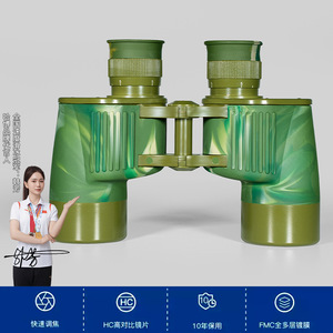 Binoculares Metálicos para Exteriores Tipo 95 7x40, Alta Definición, Visión Nocturna, Estabilización de Imagen, Camuflaje - Product Image 3