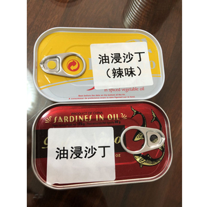 <span class=keywords><strong>Sardinas</strong></span> Enlatadas en Aceite Vegetal con Certificación HACCP, 285g, Tapa Fácil de Abrir, Precio al por Mayor B2B - Product Image 5
