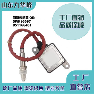 เซ็นเซอร์ไนโตรเจนออกไซด์ BMW รุ่น 5WK96697 851166401 สำหรับเปลี่ยนซ่อมอะไหล่ยานยนต์ - Product Image 5