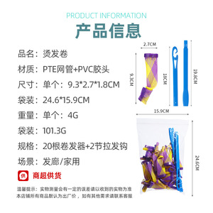 New Butterfly Perm <b>Curlers</b> 20 Pcs Purple Yellow Mesh <b>Spiral</b> Curls For All <b>Hair</b> Types Portable <b>Hair</b> Styling Tools - Product Image 5