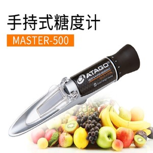 Sacarímetro Portátil Atago Master 500, Modelo de Aluminio, para Rellenos de Alimentos y Pasta de Frijol Rojo - Product Image 4