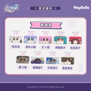 MiHoYo Honkai Star Rail Collezione di Animali <span class=keywords><strong>Alieni</strong></span>, Creazioni di Ruan Mei, Mini Figurine Autentiche Nuove da Collezione - Product Image 6