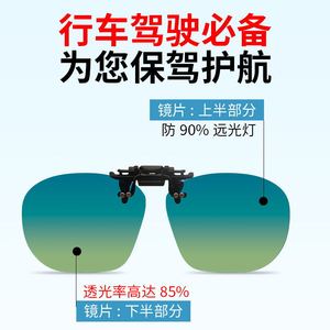 แว่นกันแดดแบบคลิปออนสำหรับทุกเพศ เลนส์ PC ป้องกันรังสียูวี 400 มองเห็นได้ในเวลากลางคืน เหมาะสำหรับตกปลา ปั่นจักรยาน ขับรถ ใช้ได้ทั้งกลางวันและกลางคืน กรอบสีดำ - Product Image 2