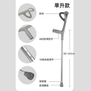 Béquille télescopique pour avant-bras, 80-102 cm, antidérapante, aide à la marche, soutien à la rééducation, noire - Product Image 3
