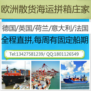 Servicio de Envío Ferroviario LCL Express de China a Bélgica, Ruta del Mar Báltico, Origen Guangdong, Mercancías Generales - Product Image 3