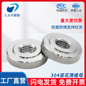 น็อตเกลียวแปดทิศทาง สแตนเลส 304 ขนาด M3 M4 M5 M6 M8 M10 หัวแบน ขันด้วยมือ - Product Image 2