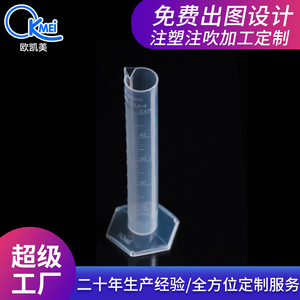 กระบอกตวงพลาสติก 50 มล. คุณภาพพรีเมียม สำหรับการทดลองทางเคมี - Product Image 2