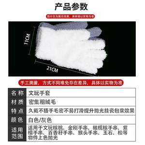 High-End Wholesale Cotton <b>Gloves</b> Durable Deerskin for Collecting Polishing Walnuts Wear-Resistant Nano-Porcelain Cleaners Polish - Product Image 3
