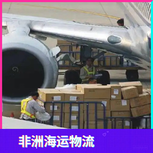 Servicios de Logística Marítima y Aérea de Hon Hai Africa Logistics a Zambia, Libia, Sudáfrica, Angola, Transporte de Carga, 45 Días por Mar - Product Image 3