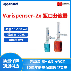 Dispensador de cuello de botella Eppendorf Varispenser 2x, 4967000065, plástico blanco para uso en laboratorio - Product Image 2