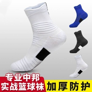Chuji Men's Basketball <b>Socks</b> Thickened Towel Sole Anti Slip Mid Calf Athletic <b>Socks</b> For Adults Students Sports - Product Image 3
