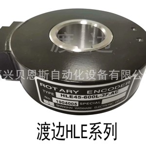 Encodeur rotatif Watanabe HLE30-1024D-6LY.C incrémental pour grue - Product Image 3