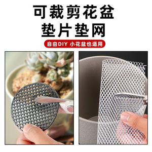 Plateau rond en maille plastique pour le drainage des pots de fleurs, anti-fuite, pour le fond des pots - Product Image 5