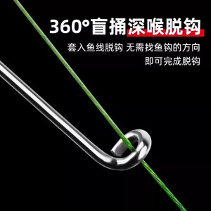 Outil de pêche Zi Mu Hook Remover 360 Degree Deep Throat pour un déhamelage rapide pour les pêcheurs - Product Image 1