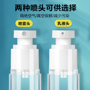 Vacuum Dispenser Press Type Travel <b>Bottle</b> 15ml For Skincare Lotion <b>Spray</b> <b>Empty</b> Container - Product Image 3