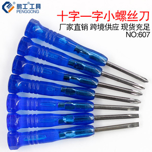 Penggong Mini Flathead And Phillips <b>Screwdrivers</b> <b>Set</b> 607 Magnetic Transparent For Glasses Toys Diy Repair Tools - Product Image 1