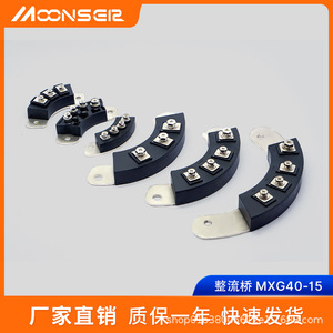 มูนส์เอียร์ อาร์ค ชิป โรตารี่เรคติไฟเออร์บริดจ์ Mxg40 15 สำหรับเครื่องกำเนิดไฟฟ้าแบบไร้แปรงถ่าน สามเฟส ติดตั้งบนแชสซี - Product Image 5