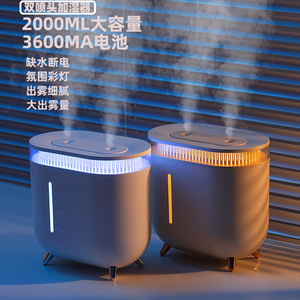 Dual Nozzle Humidifier 2000Ml Large Capacity 3600Mh Battery Home Desktop Usb Air Atomizer With Color Light - Product Image 1