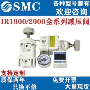 Régulateur de pression SMC IR1000 1010 1020 01 IR2000 02BG IR2010 02B Vanne de régulation d'air en métal et plastique technique - Product Image 5