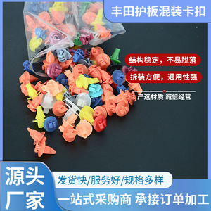 Clips de Plástico para Placa Protectora de Motor, Colores Variados, 210g, Protección Inferior del Motor, Ajuste Universal, Duraderos, Antioxidantes, Fácil Instalación - Product Image 4