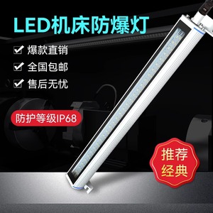 24V LED Waterproof Machine Tool <b>Work</b> <b>Light</b>, Aluminum Alloy CNC Lathe Lighting <b>Light</b>, Explosion-proof and Oil-proof Machine Tool - Product Image 3