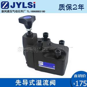 Soupape de décharge hydraulique de type plaque RV-03G/06G/10G-1/2/3-30, soupape de régulation de pression avec BG-03-3-30 - Product Image 2