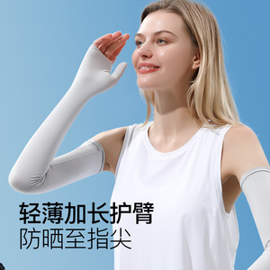 Mangas de protección solar de seda helada para mujer, guantes de ciclismo al aire libre de longitud extendida con protección UV XG60 - Product Image 1