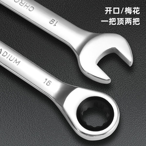 Luwei <b>Tools</b> Metric Ratchet Wrench Set 8pcs Double End Industrial Repair <b>Tool</b> - Product Image 3