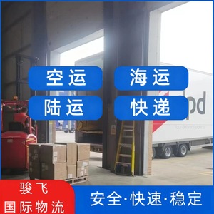 Shenzhen Junfei Logistics Canada Fret Aérien Maritime Routier Express Expédition Internationale depuis Shenzhen - Product Image 2