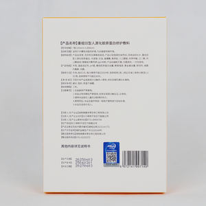 Youmyi หน้ากากคอลลาเจน recombinant Type III สำหรับรักษาแผลและซ่อมแซมคอลลาเจน - Product Image 4