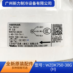 Autre moteur de ventilateur WZDK750-38G(H) 11002015000316, pièces de climatiseur électriques en plastique, durables et commerciales - Product Image 4