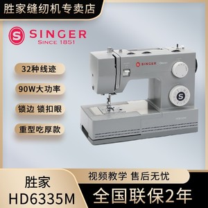 Singer Sewing Machine HD6335M Denim Heavy Duty Home Use Electric Fully Automatic - Product Image 4