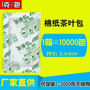 Bolsitas de Papel de Algodón de 1 Gramo para Empacar Té, Deshumidificador Doméstico, Eliminación de Olores, Prevención de Humedad y Moho, Fragancia Agradable - Product Image 4