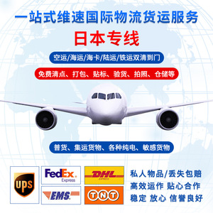 FedEx, UPS, DHL, TNT, EMS, fret maritime international express LCL, logistique FBA première étape porte-à-porte depuis la Chine - Product Image 4