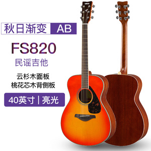 Yamahas FS820 <span class=keywords><strong>40</strong></span> inç açı yuvarlatılmış gitar tek kaplama ladin işık 20 ürün elektrik kutusu D tipi halk gitar - Product Image 6