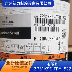 Autre compresseur de climatisation central ZP31KSE TFM 522 R410A, pièce de rechange - Product Image 3