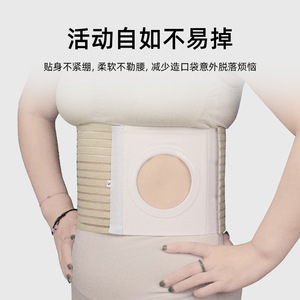 KS Stoma <b>Abdominal</b> Binder Elastic Fixation Breathable Waist Support For Ostomy Care - Product Image 4