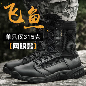 Botas Tácticas de Combate Flying Fish, de Malla, Caña Alta, Transpirables y Ligeras para Hombres, Entrenamiento de Fuerzas Especiales - Product Image 1