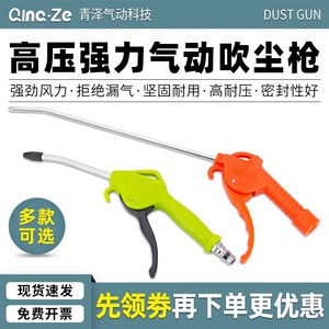 Pistola de aire comprimido Qingze, soplador neumático de alta presión, herramienta para la eliminación de polvo y limpieza - Product Image 4