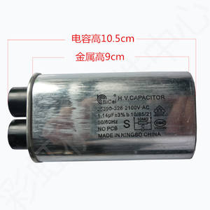 Condensador de Alto Voltaje para Horno Microondas Galanz, 2100V 1.14uF 3.4CM x 1.8CM, Protección Contra Sobretensiones, Piezas de Acero Inoxidable - Product Image 2