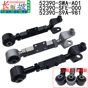 Bras de suspension Honda 52390-S9A-A01 52390-SWA-A01 52390-SFE-000 Système de suspension multi-lignes arrière - Product Image 2