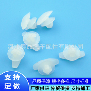 คลิปยึดซีลประตูโตโยต้า เล็กซัส รุ่น F32 หมายเลข 0250 วัสดุ PP สำหรับเปลี่ยนซ่อม - Product Image 1