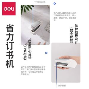 Engrapadora Deli de Bajo Esfuerzo, Capacidad para 20 Hojas, Operación con un Solo Dedo, para Oficina y Estudiantes - Product Image 4