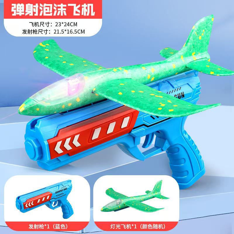 Luces de pistola catapulta azul proyectadas sobre la aeronave [Configuración Mejorada]