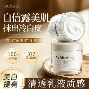 Hunmui – lotion corporelle nourrissante et blanchissante, hydratante pour les femmes, soins de la peau, 100g - Product Image 3