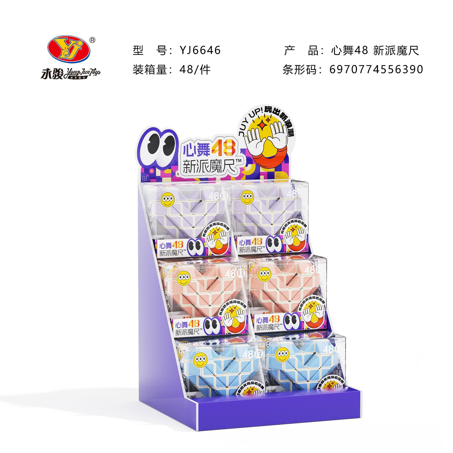 48-segment heart-shaped Rubik's Cube [12-pack with display stand]