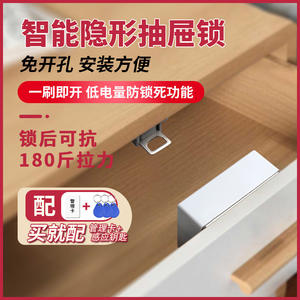 Serrures électroniques intelligentes à capteur de mot de passe pour armoires et classeurs, serrures intelligentes dissimulées pour la maison, sans perçage, pour chaussures et tiroirs - Product Image 4