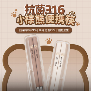 Portable 316 Stainless Steel <b>Chopsticks</b> With Case For Office And Travel - Product Image 3