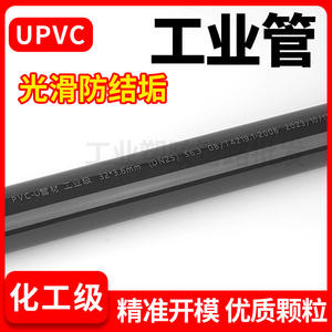 Tubería Industrial de PVC Negra de Grado Químico, Tubería Compuesta para Aplicaciones de Petróleo y Gas con Servicio de Corte Personalizado - Product Image 4