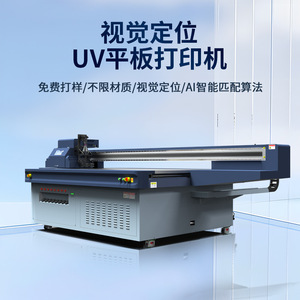 YC2513L Flatbed UV Printer 2513mmx1300mm 720x2400dpi For Metal <b>Sign</b> And Ornament Printing - Product Image 5